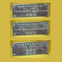 Nameplate Laser Engraving printing LCE0201