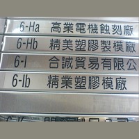 Stainless Steel Signage SIG1101