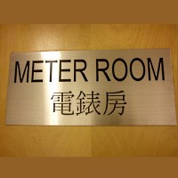 Stainless Steel Signage SIG1902