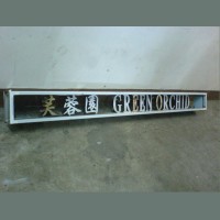 Stainless Steel Signage SIG0304